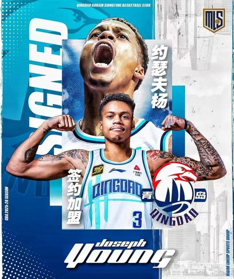 约瑟夫·杨社媒自宣加盟青岛男篮，后者早早凑齐四名外援