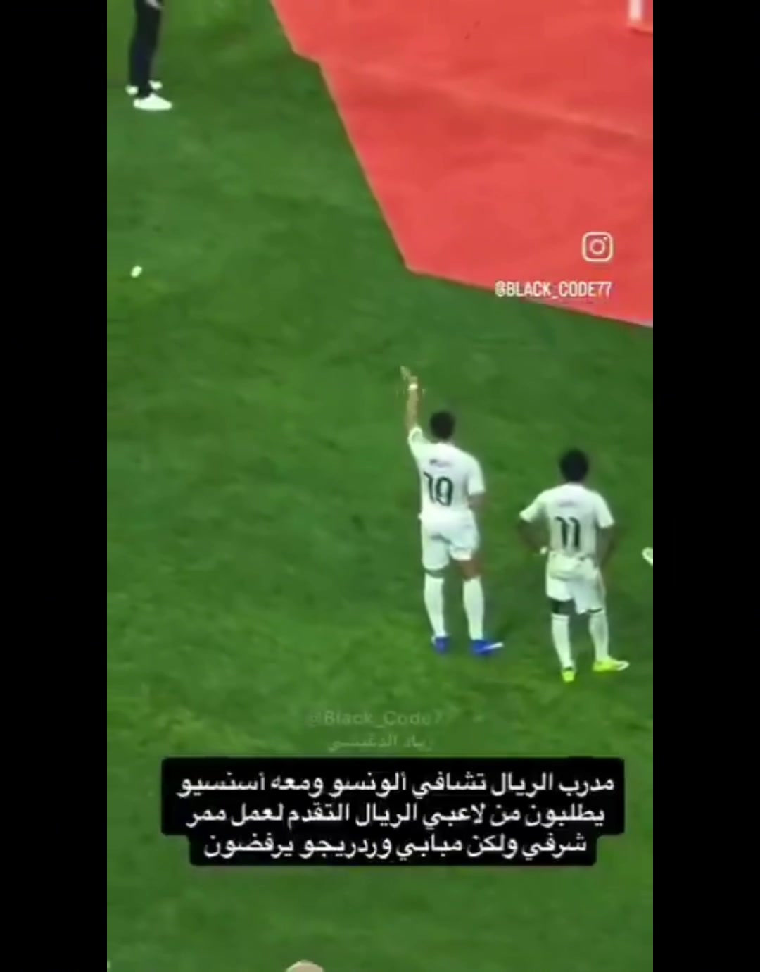 PP电子导航-更衣室失控？阿隆索示意皇马球员去祝贺巴萨，被姆巴佩等人叫回