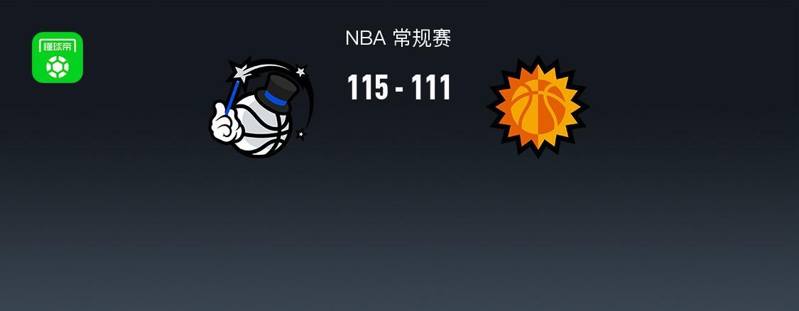 PP模拟器免费试玩-NBA战报：魔术115-111太阳，德文-布克空砍34分